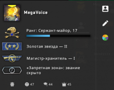 MegaVoice_screenshot