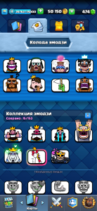 Akk_bs_clashroyal_screenshot